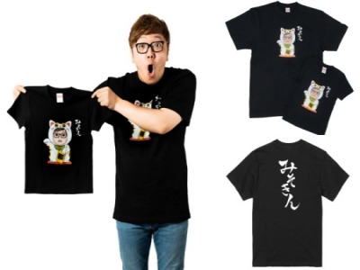 みそきんTシャツ400×300記事内用