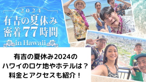 【2024】有夏の添削後修正のアイキャッチ